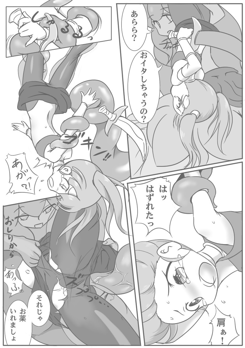 Pink Bird page 5 full