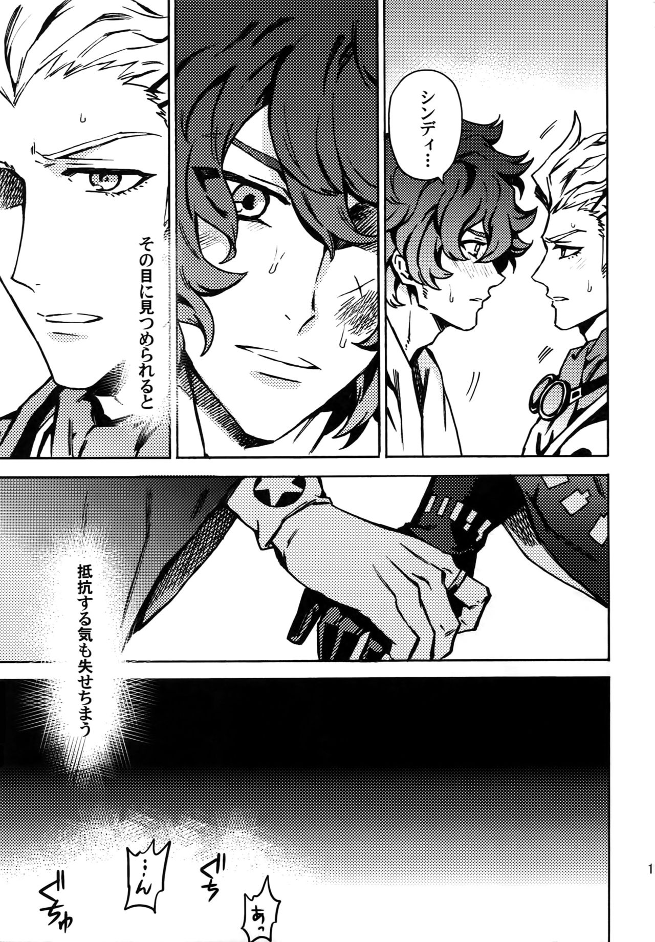 ×× Ketsuboushou page 10 full