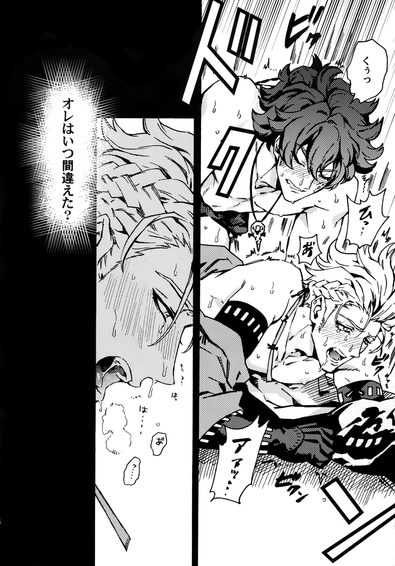 ×× Ketsuboushou page 3 full