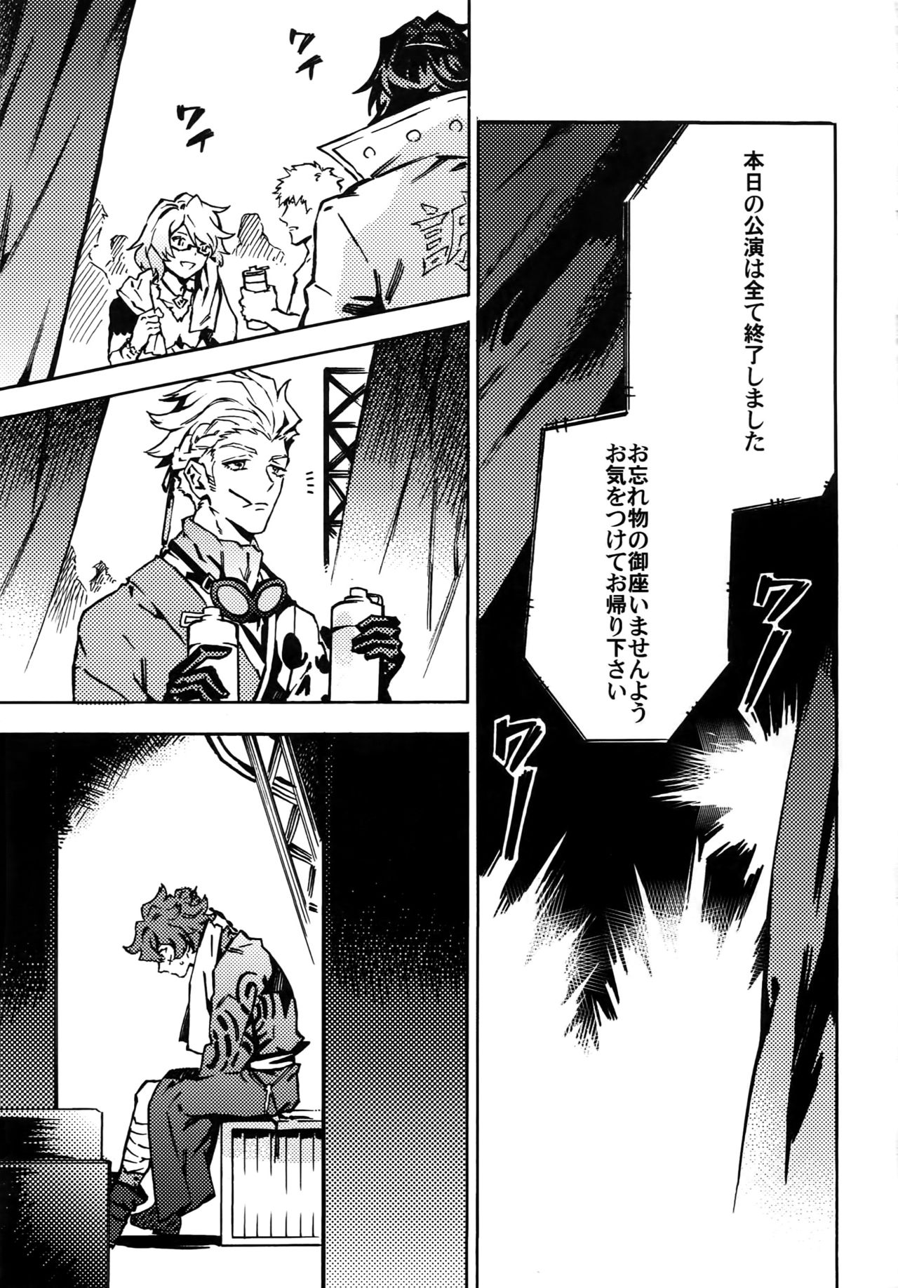 ×× Ketsuboushou page 4 full