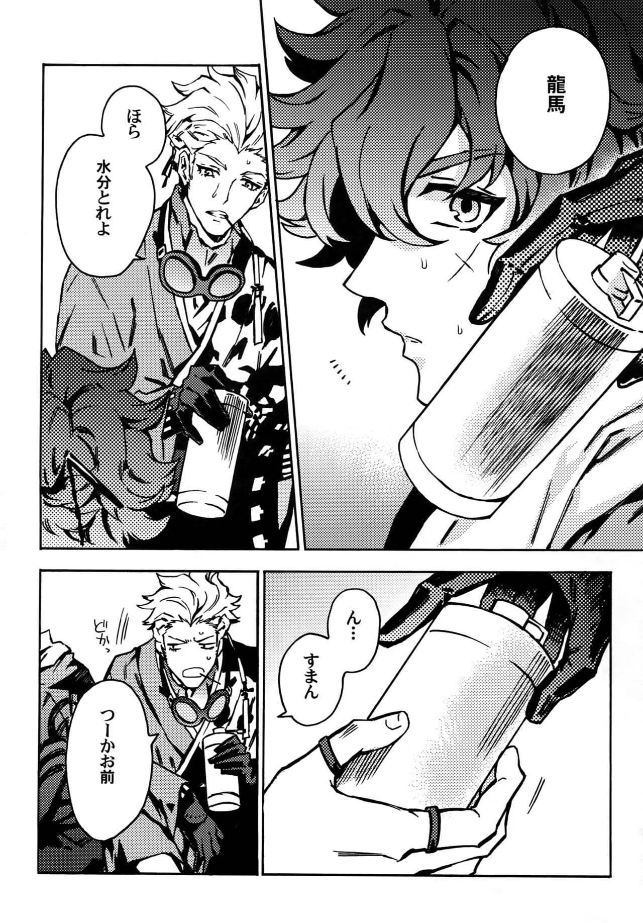 ×× Ketsuboushou page 5 full