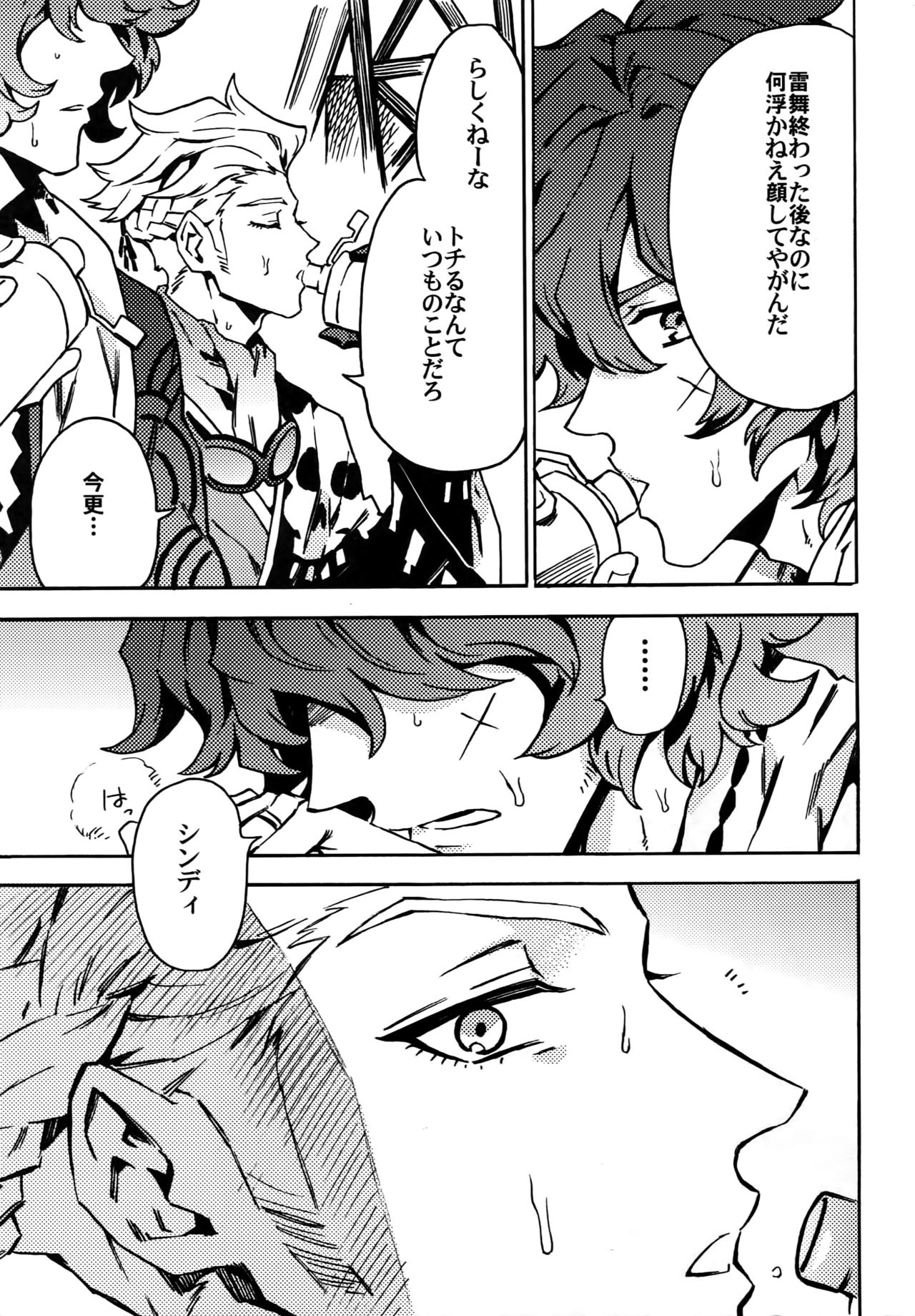 ×× Ketsuboushou page 6 full