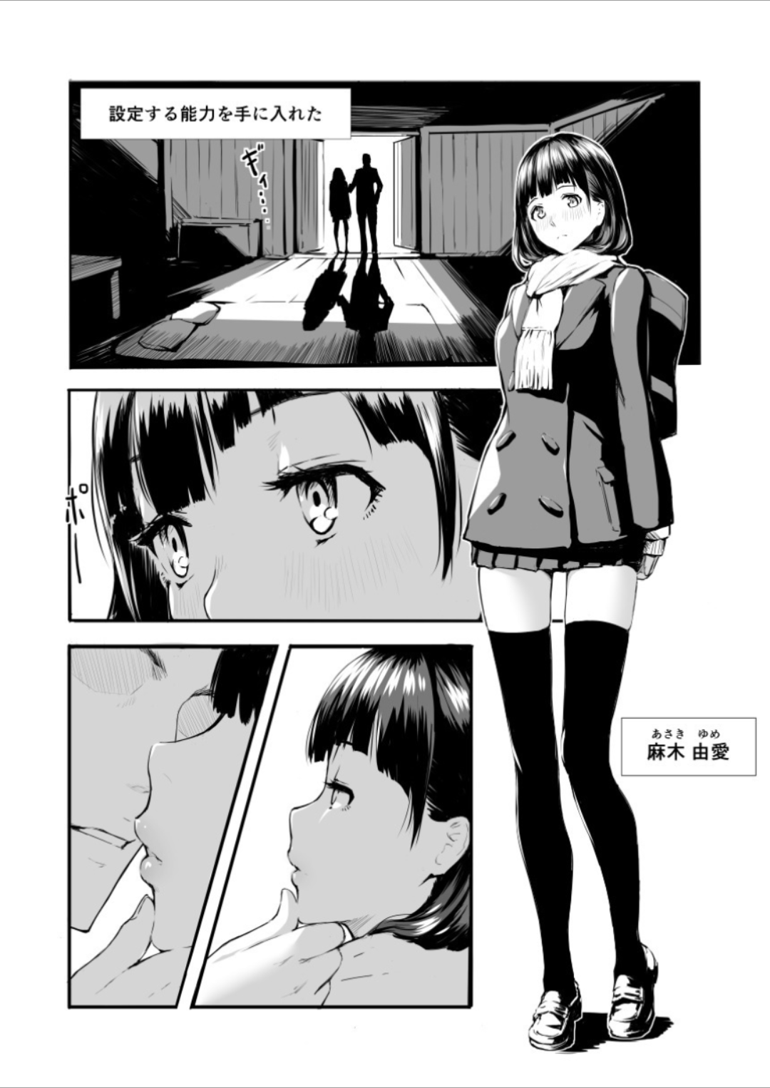 Nakadashi!! page 2 full