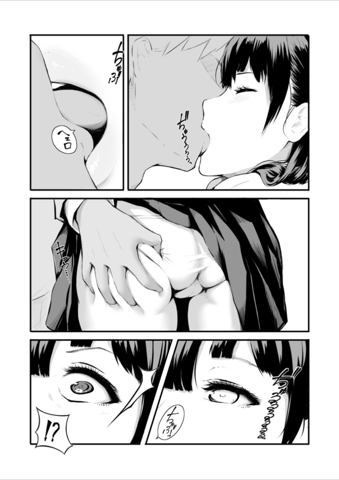 Nakadashi!! page 3 full