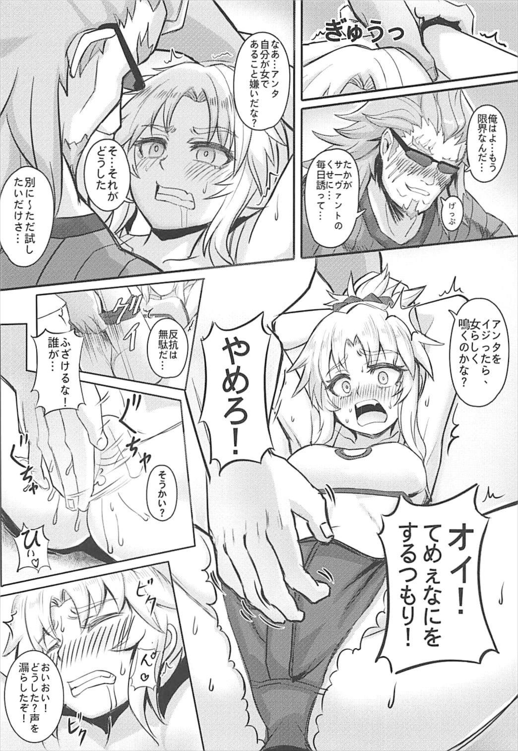 Namaiki na Ore ni Master ga Reiju o... page 7 full