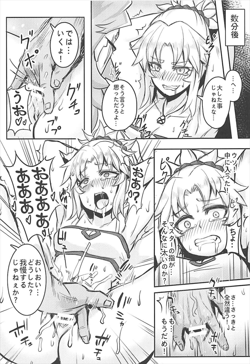 Namaiki na Ore ni Master ga Reiju o... page 8 full