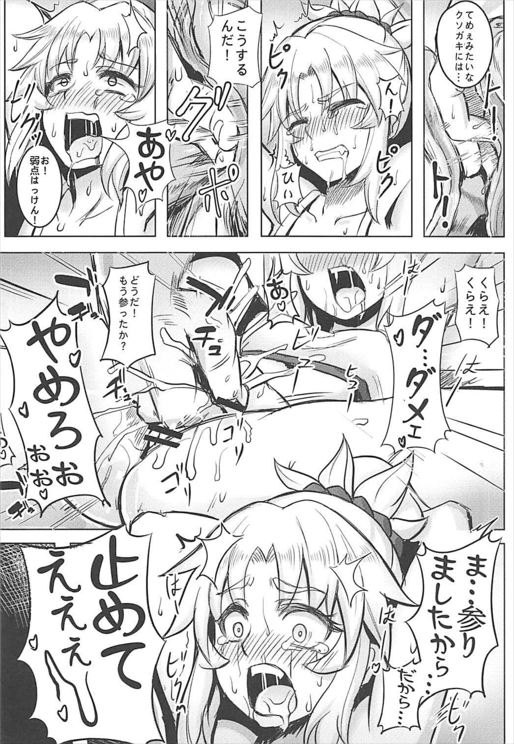 Namaiki na Ore ni Master ga Reiju o... page 9 full