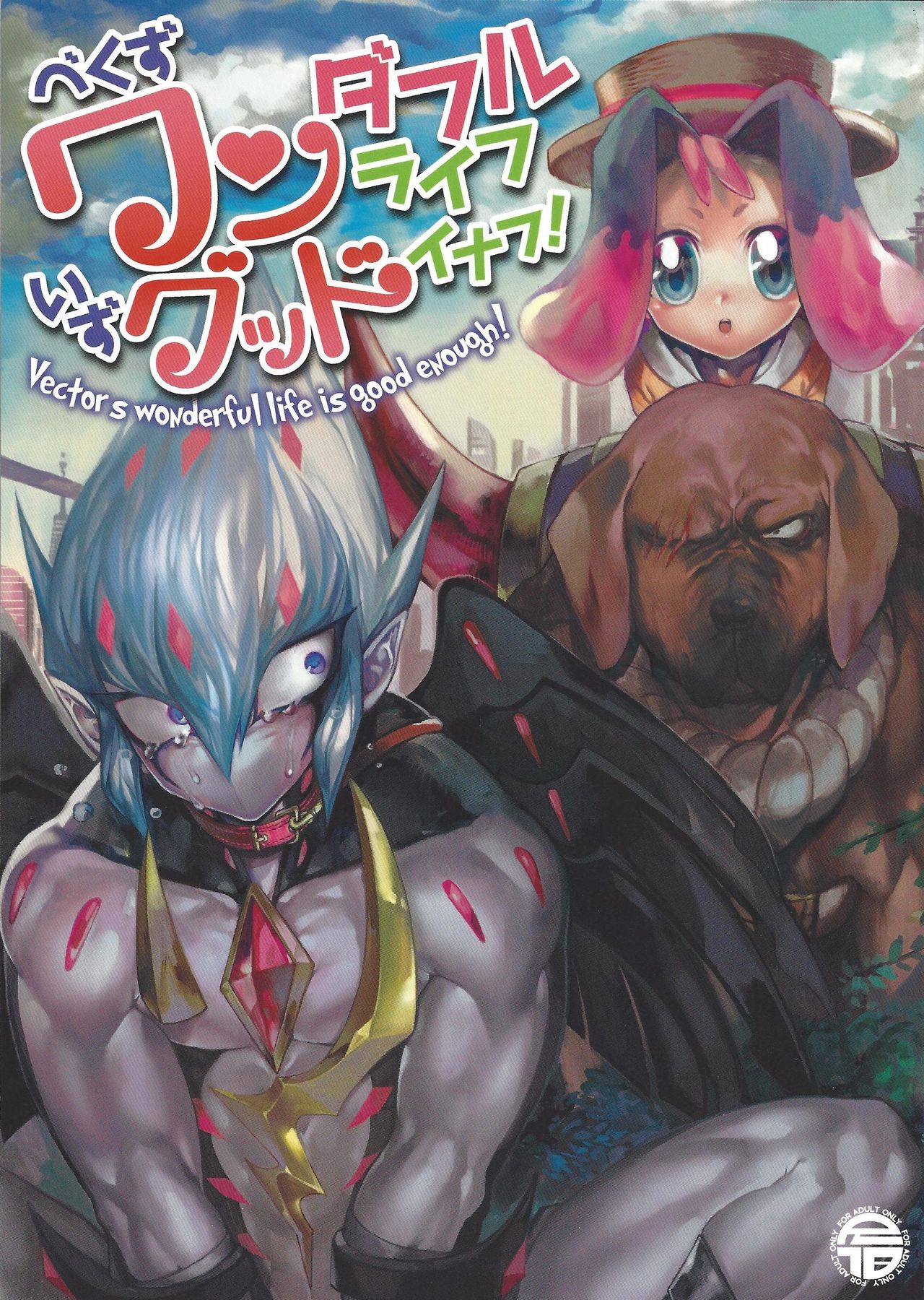 Vector's wonderful life is good enough! page 1 full