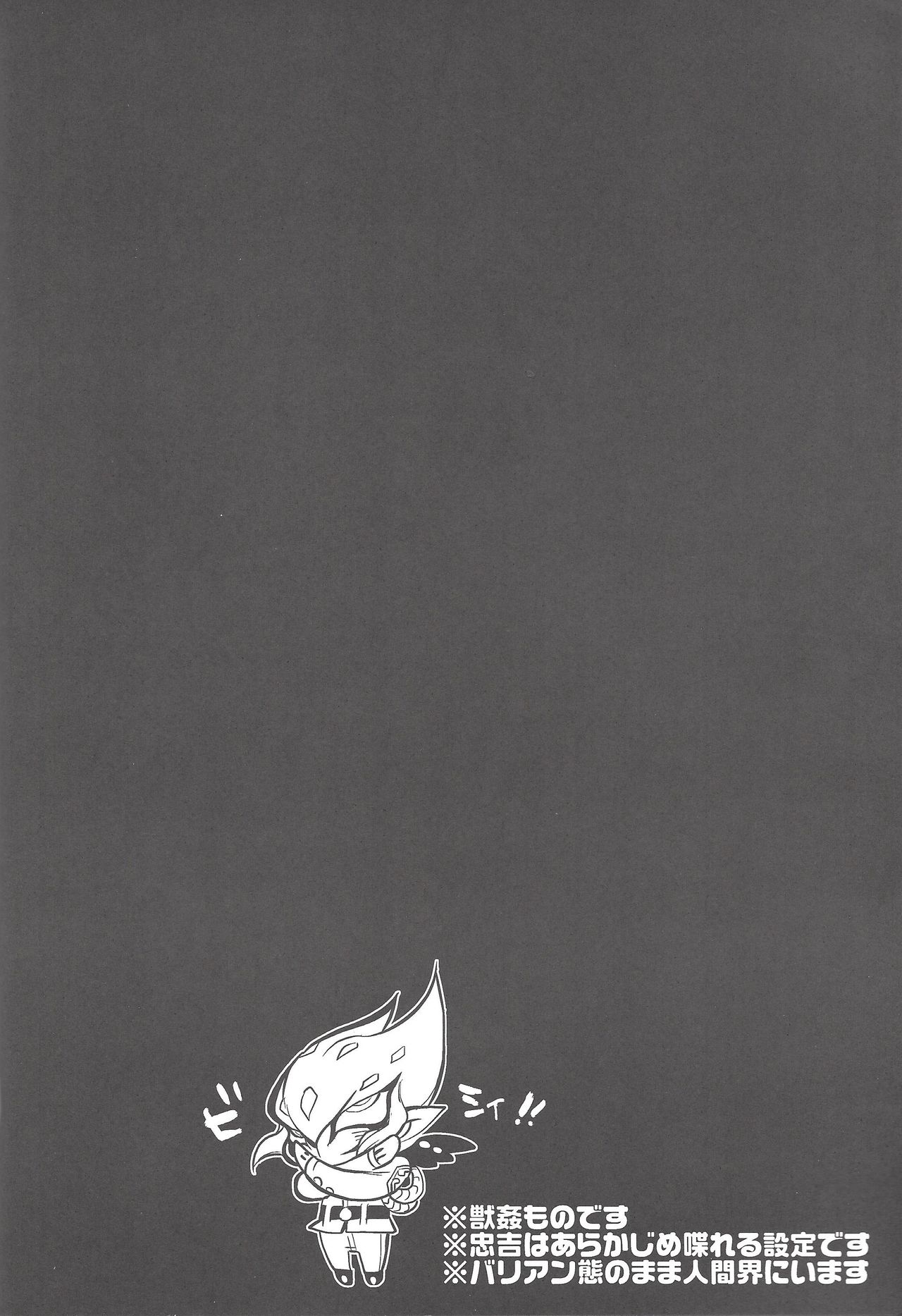 Vector's wonderful life is good enough! page 3 full