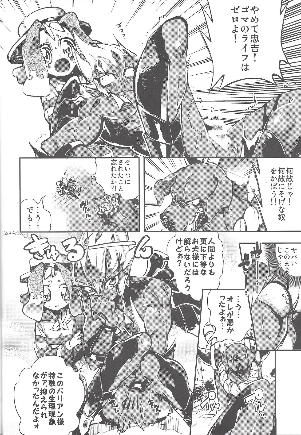 Vector's wonderful life is good enough! page 9 full