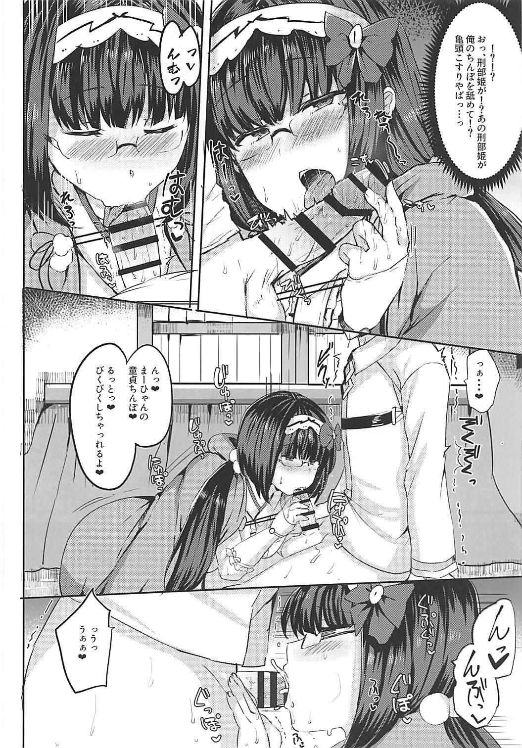 Hime ni Mitsuide Shiboraretai! page 7 full