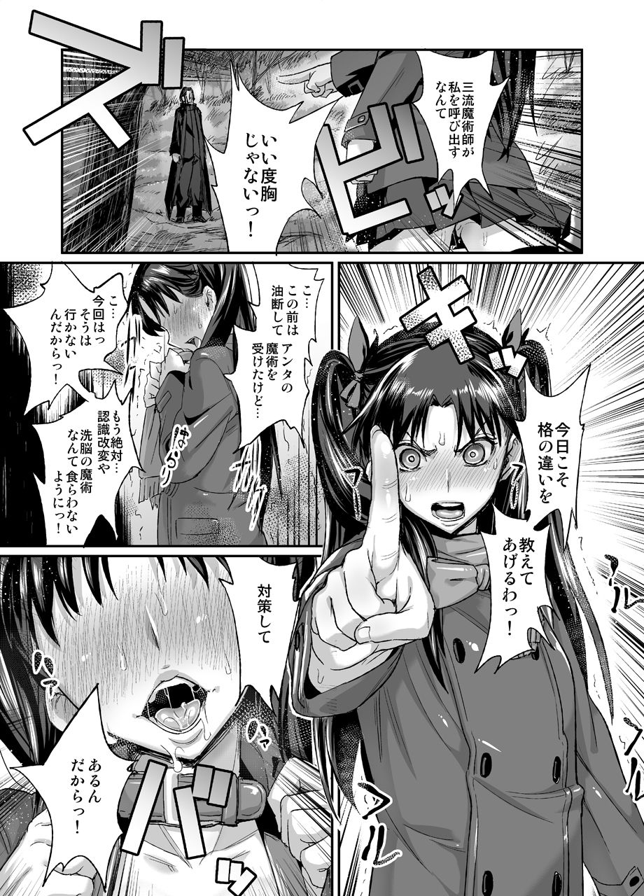 Taihai no Susume page 2 full