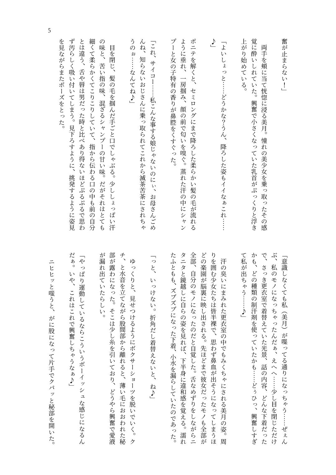 Natsu to Neneki page 10 full