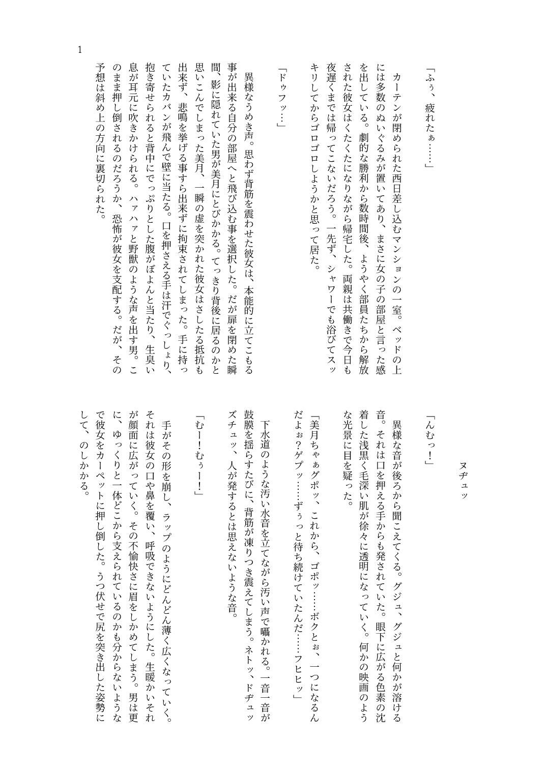 Natsu to Neneki page 4 full