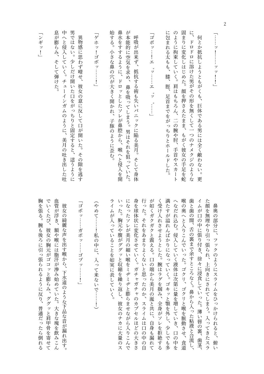 Natsu to Neneki page 5 full