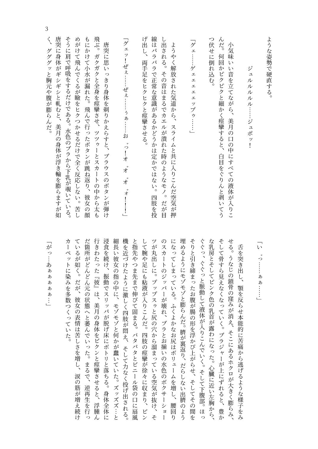 Natsu to Neneki page 7 full