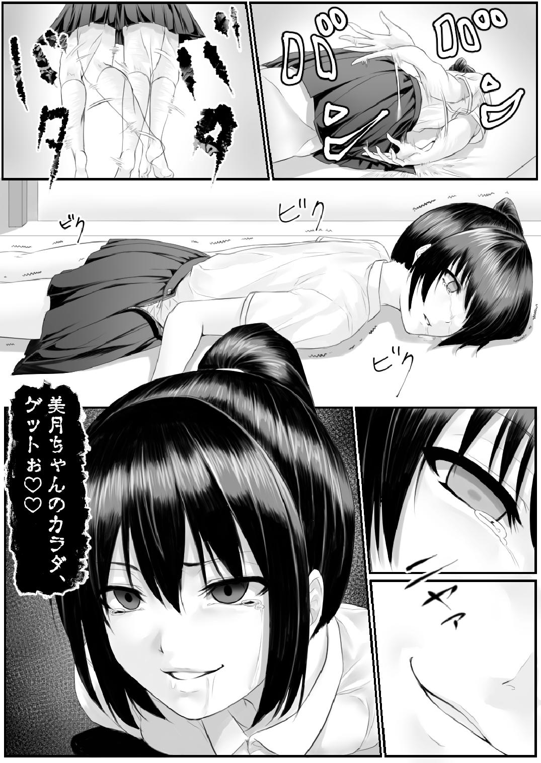 Natsu to Neneki page 8 full