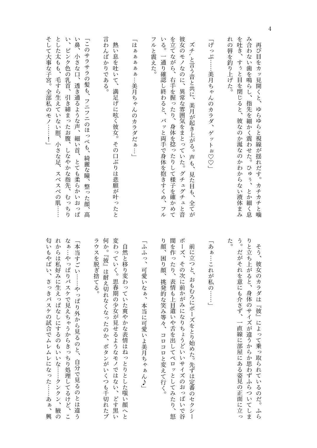 Natsu to Neneki page 9 full