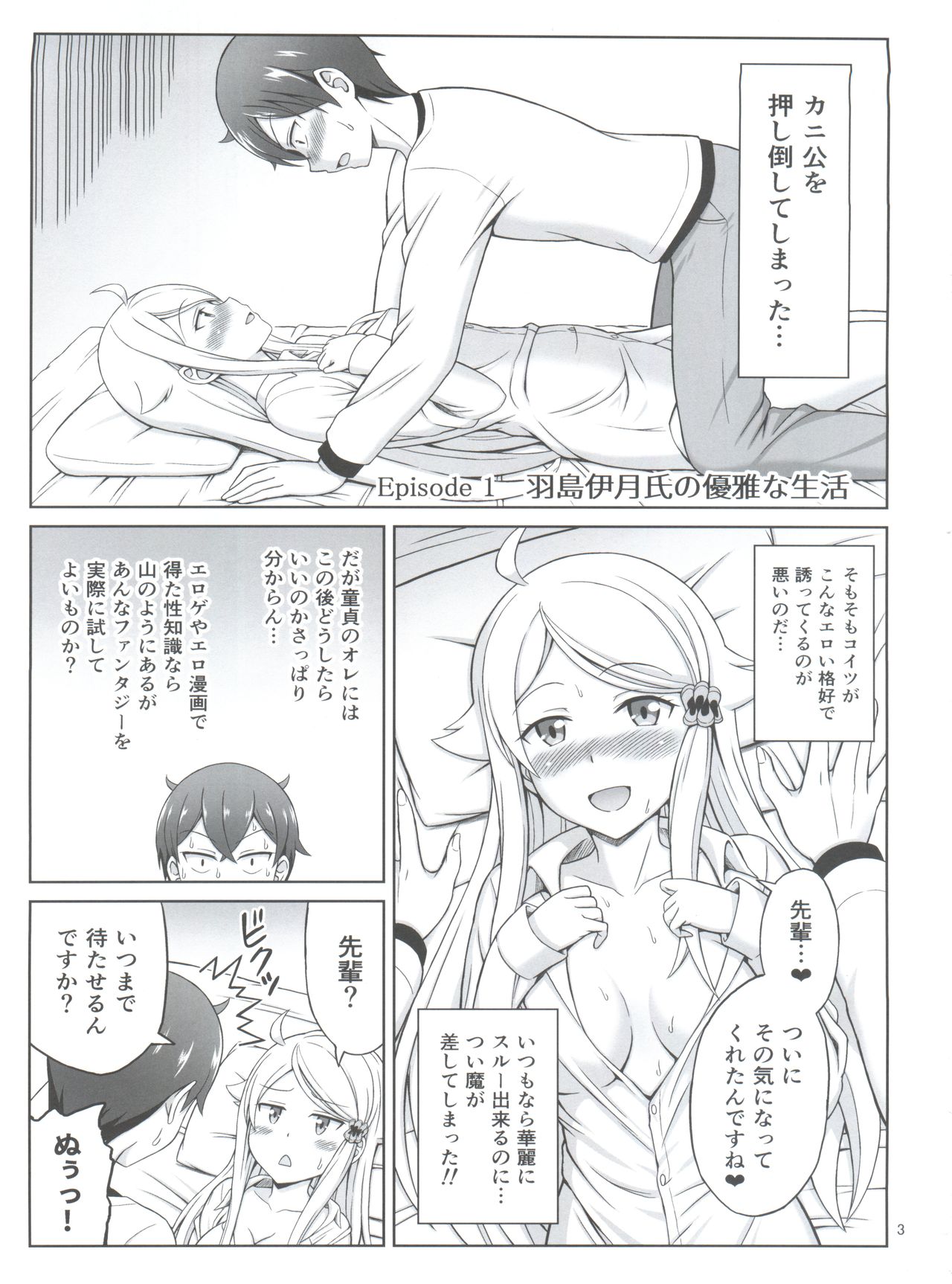 SeFri sae Ireba Ii. page 3 full