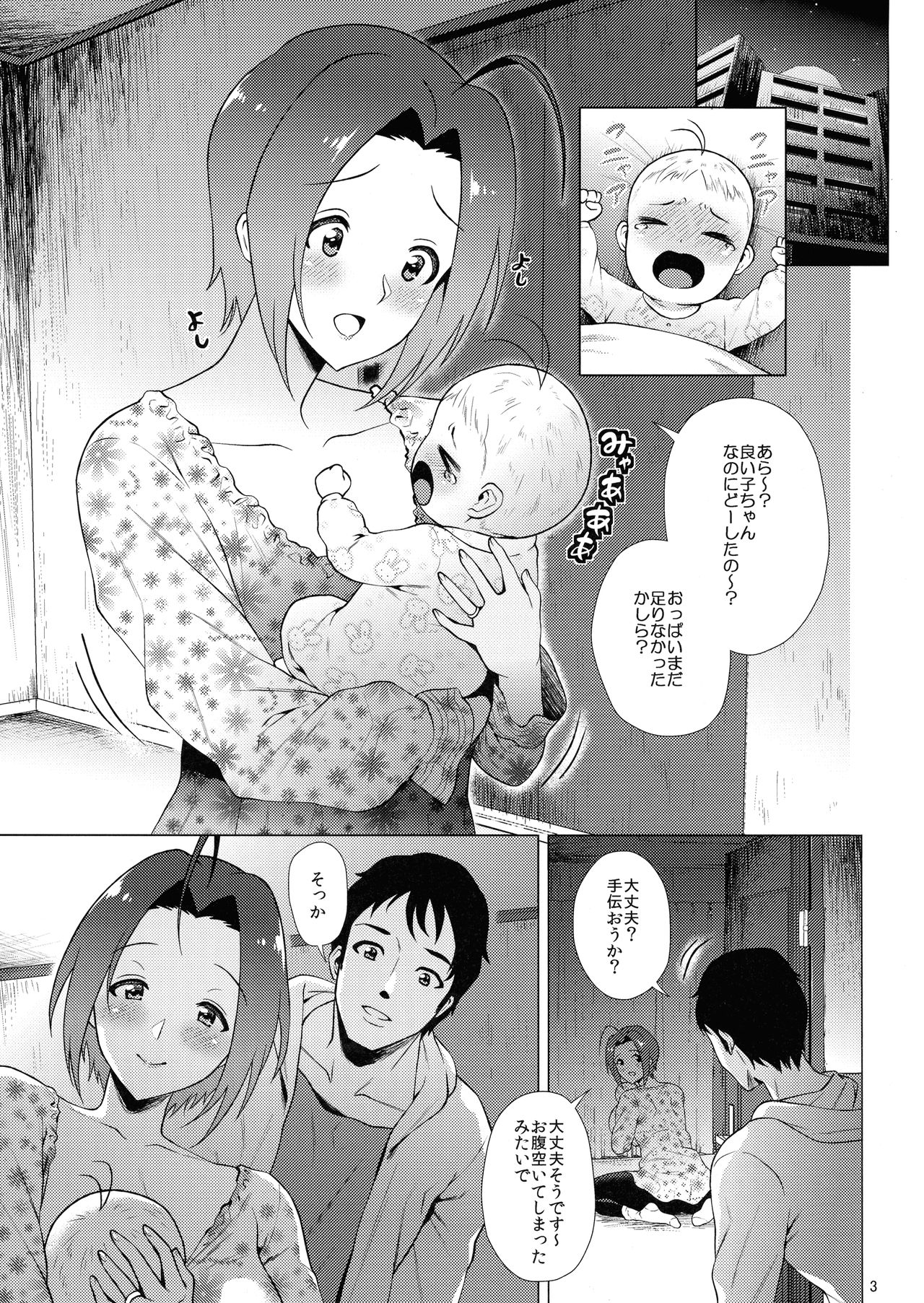Baby Heart page 3 full
