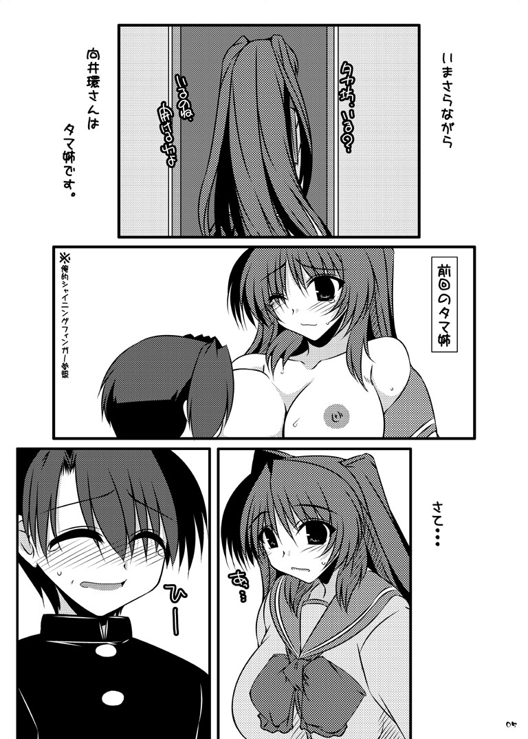 Oreteki God Finger page 4 full