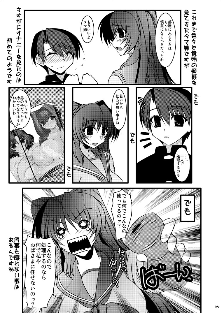 Oreteki God Finger page 6 full