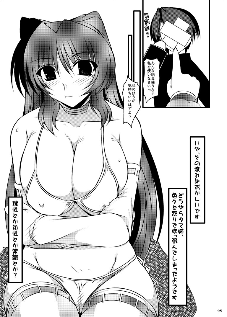 Oreteki God Finger page 8 full
