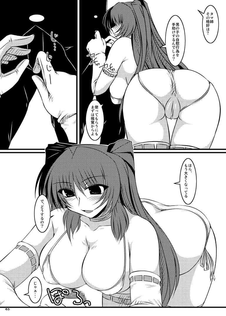 Oreteki God Finger page 9 full