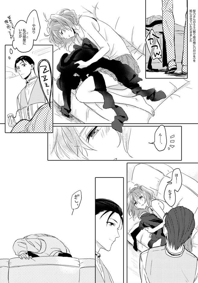 Homu guda ♀ tsume awase page 10 full