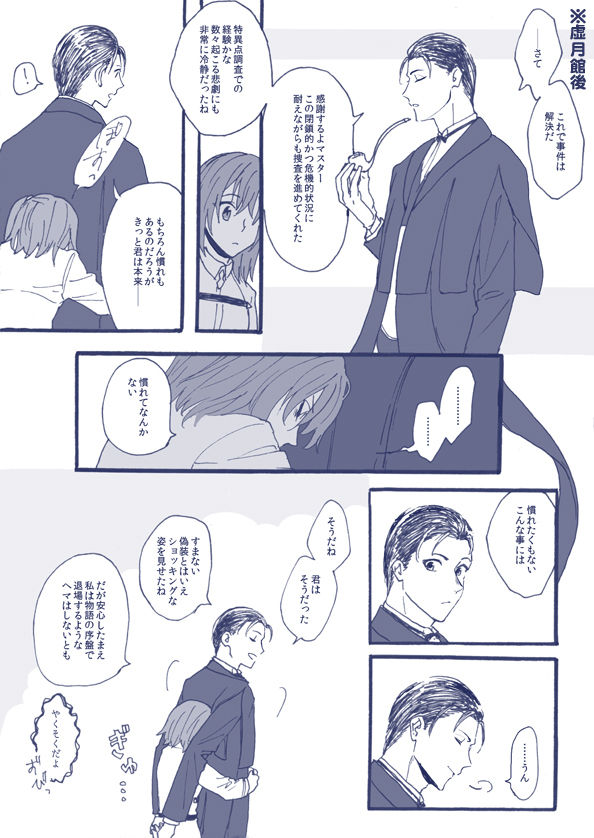 Homu guda ♀ tsume awase page 6 full