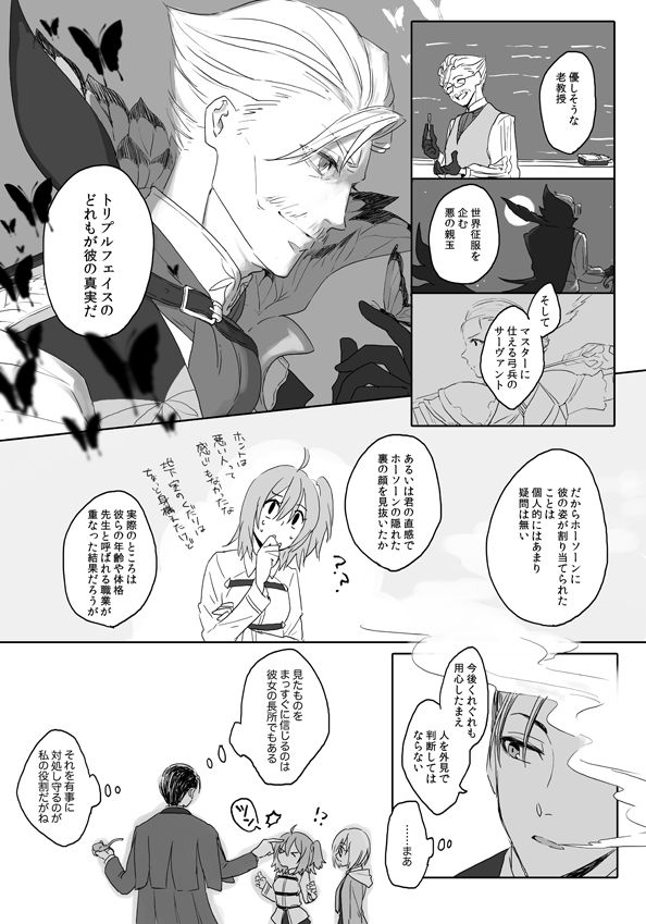 Homu guda ♀ tsume awase page 8 full