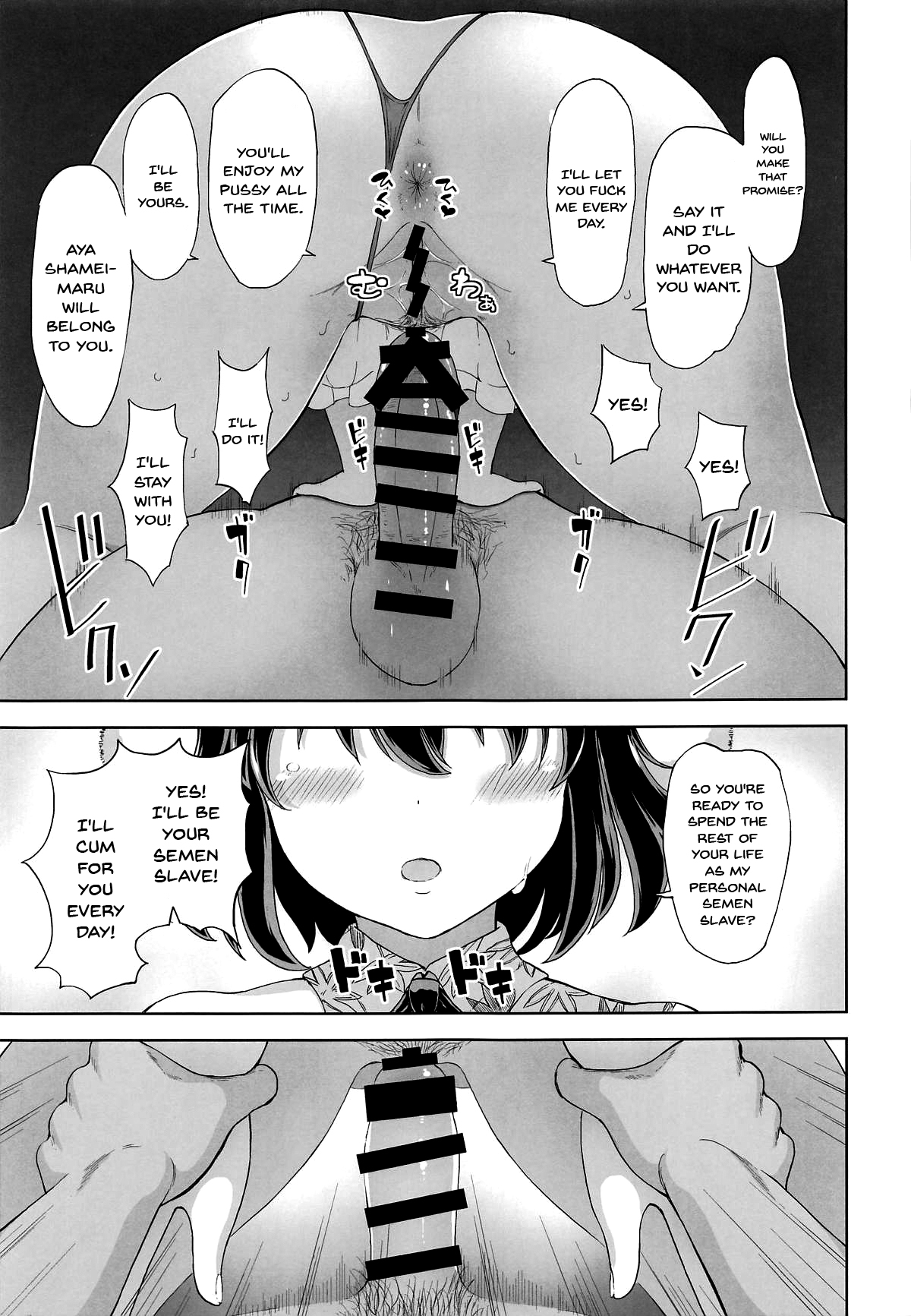 Shameimaru Aya no Inyoku Rakuen page 8 full