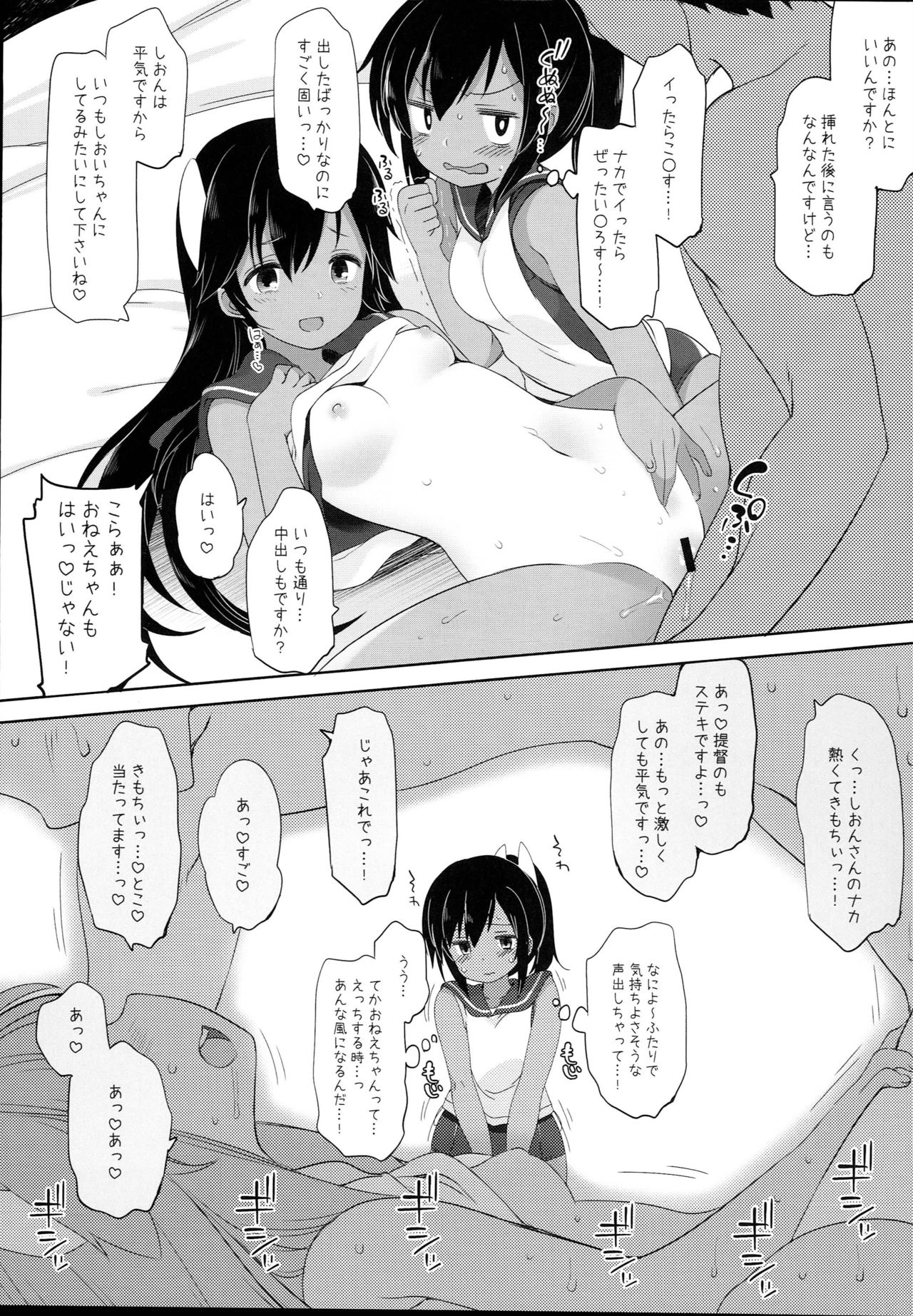Shion Shioi-chan to Ecchi shiyou! page 5 full