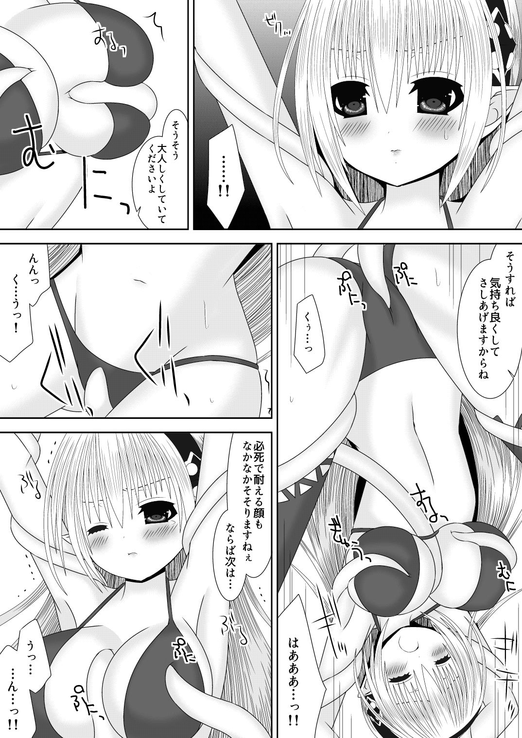 Macbeth no Yabou Jou page 5 full