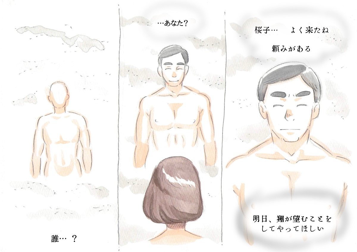 Mama Sho-time Miboujin Hen page 10 full