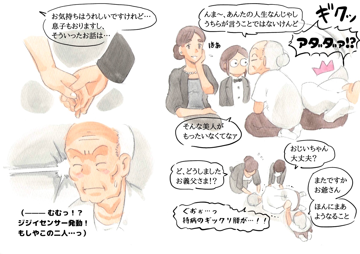 Mama Sho-time Miboujin Hen page 6 full