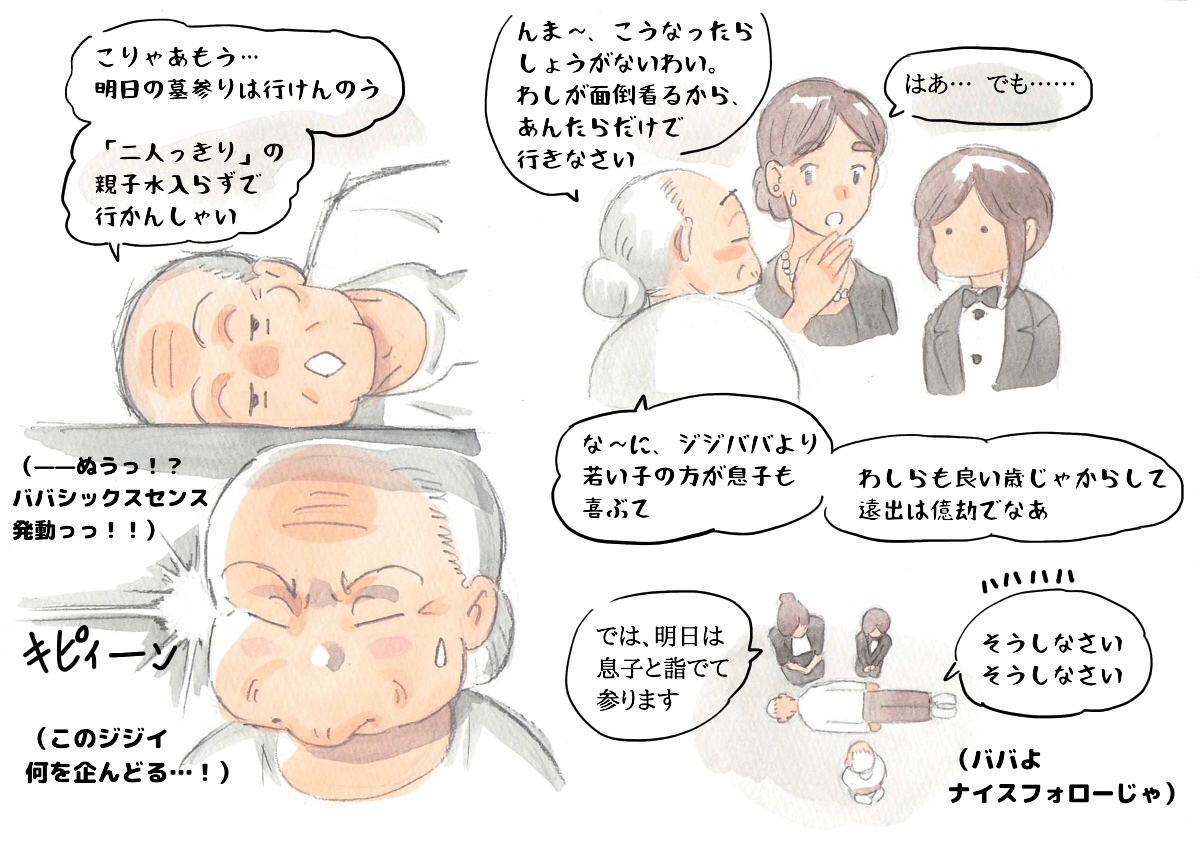 Mama Sho-time Miboujin Hen page 7 full