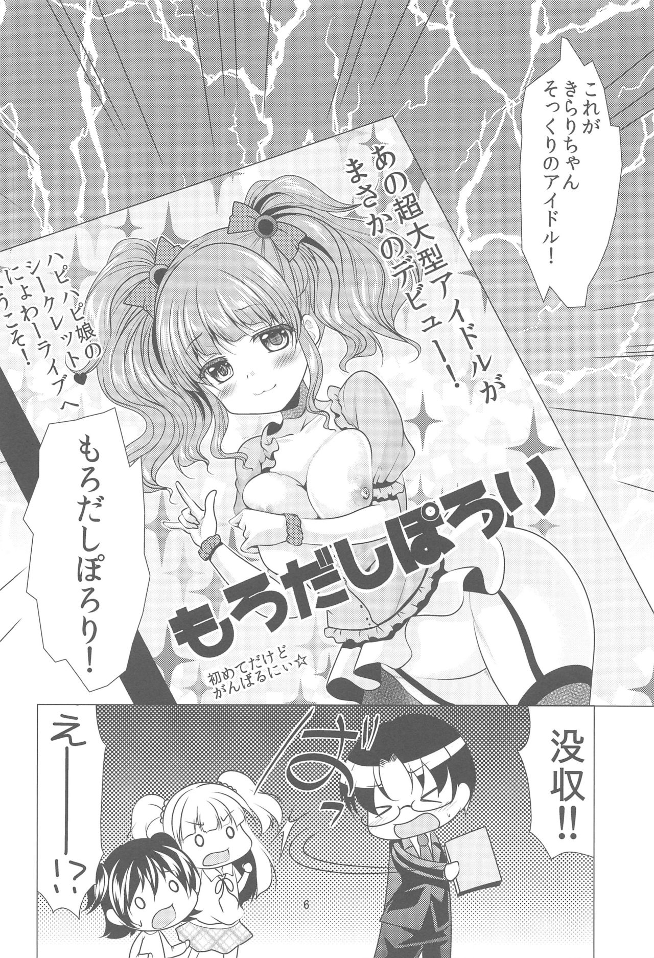 LET'S GO H page 6 full