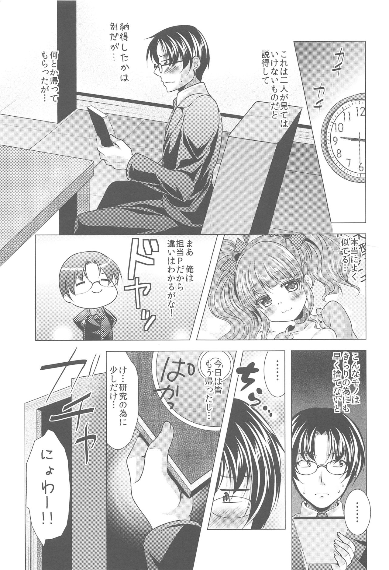 LET'S GO H page 7 full