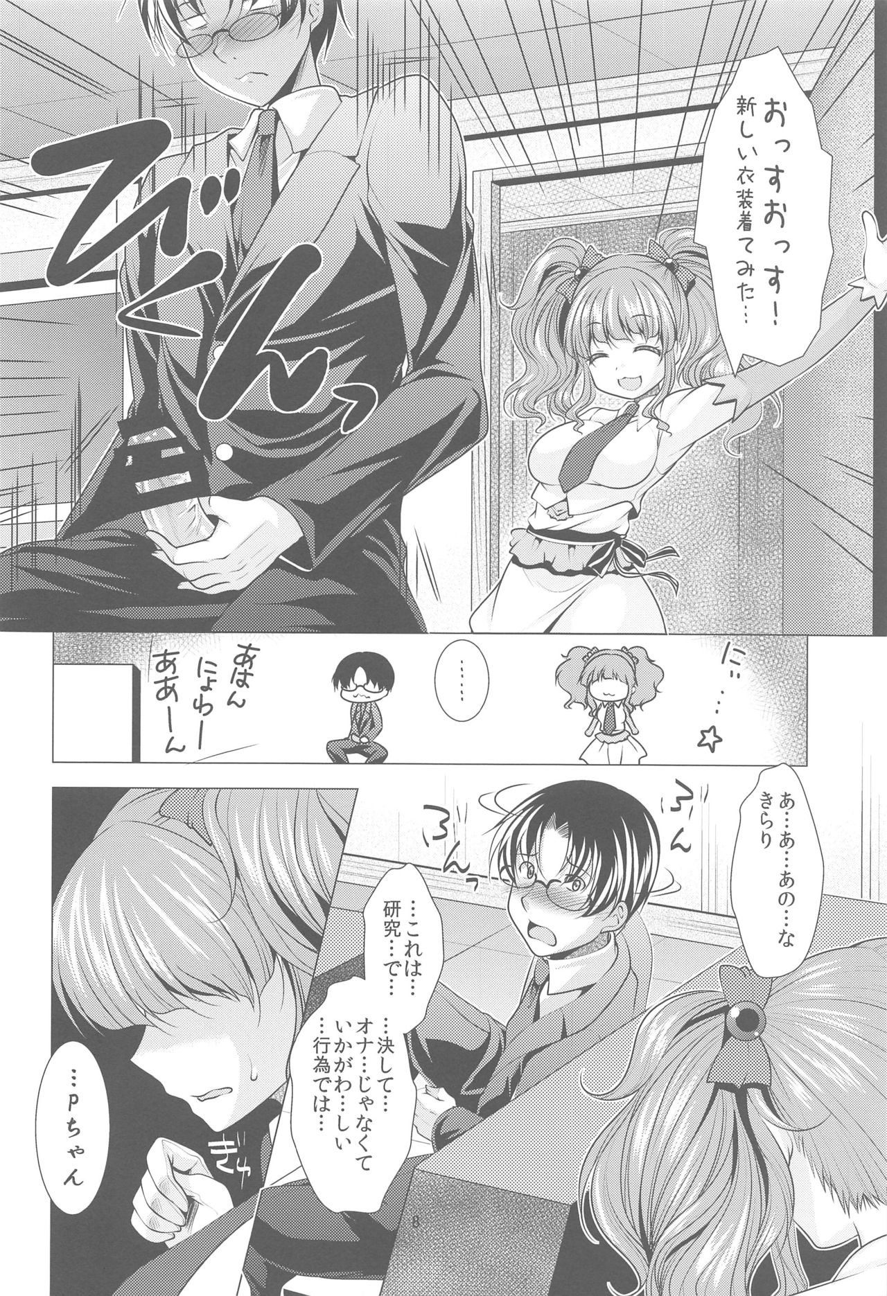 LET'S GO H page 8 full