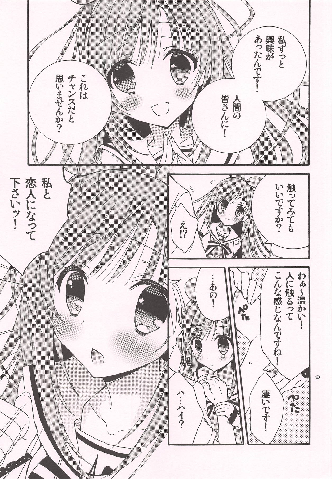 Komakai Koto wa Oitoite VTuber ga Me no Mae ni Arawaretara Kouyuu Koto Shichau yo ne page 8 full