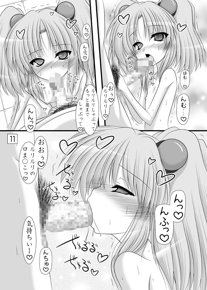 Yousei no Iro page 10 full