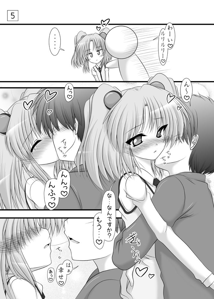 Yousei no Iro page 4 full