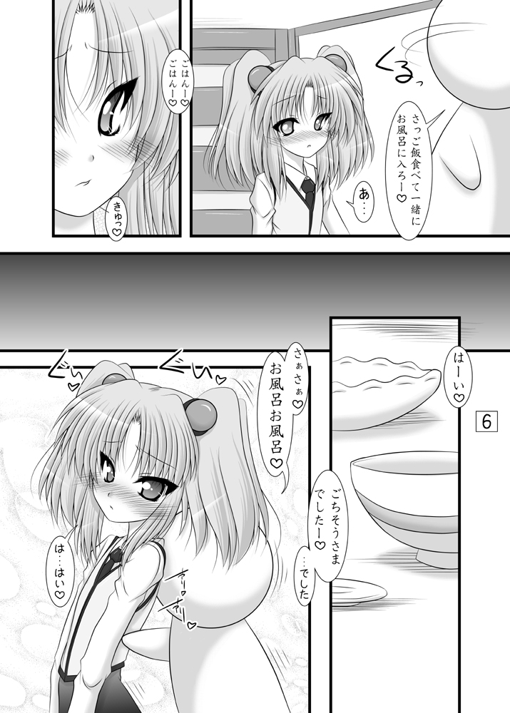 Yousei no Iro page 5 full