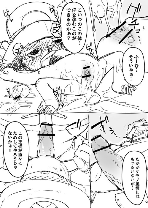 Manmosu Marimo - Chopper get knocked up page 6 full