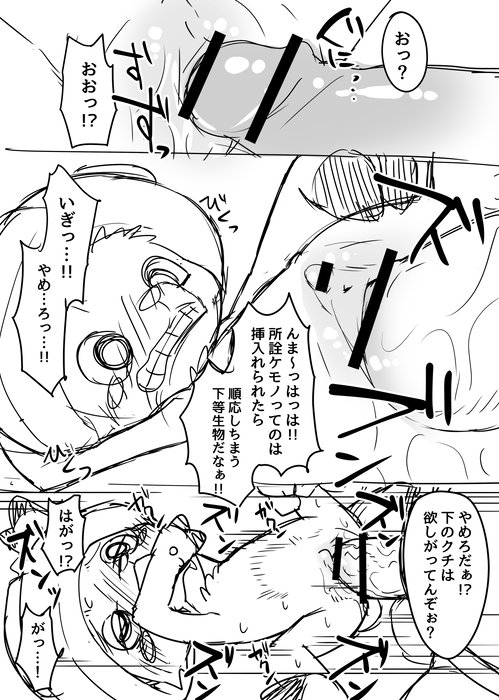 Manmosu Marimo - Chopper get knocked up page 7 full