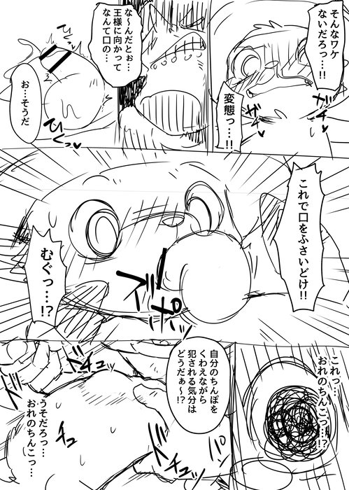 Manmosu Marimo - Chopper get knocked up page 8 full