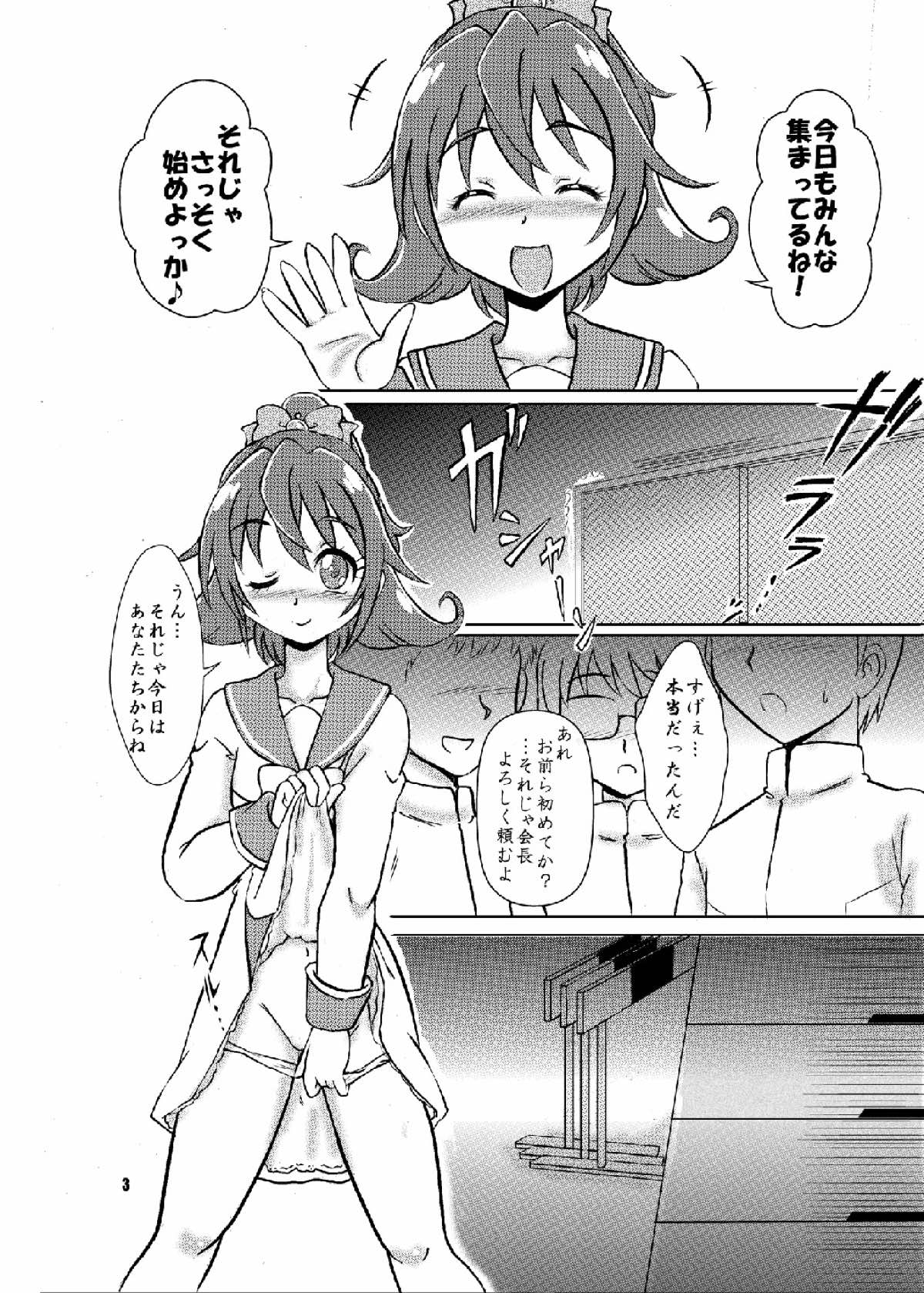 Minna no Tenshi na Kaichou-san to Yakimochi Rikka-san page 2 full