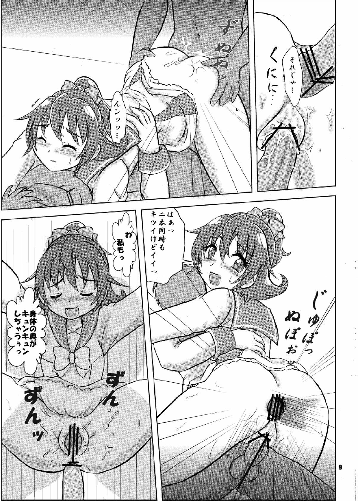 Minna no Tenshi na Kaichou-san to Yakimochi Rikka-san page 8 full