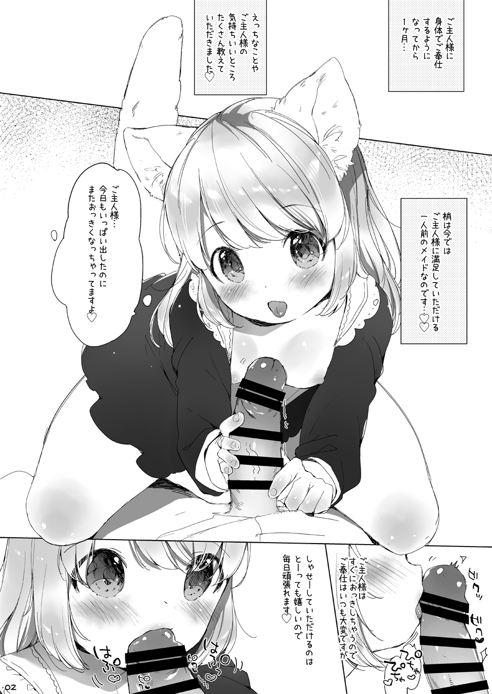 My Little Maid 2.5 page 2 full